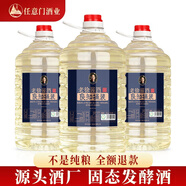 任意門(mén)貴州茅臺鎮純糧食散酒醬香型53度桶裝白酒十斤高粱酒泡酒醬酒送禮 3桶【熱銷(xiāo)囤貨推薦】良知桶裝