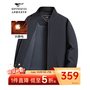七匹狼夾克男秋季棒球領(lǐng)外套男士商務(wù)通勤簡(jiǎn)約單茄克衫防風(fēng)衣男裝棒球服 藏青-25新款升級(jí)三防抗靜電 2XL (180)