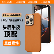 樂蔻【真皮磁吸款】適用蘋果16pro手機(jī)殼iPhone16ProMax簡約商務(wù)輕奢magsafe無線充牛皮全包防摔保護(hù)套 蘋果16ProMax【咖啡棕】升級真皮磁吸款 真皮Magsafe無線充