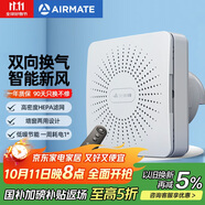 艾美特（Airmate ）壁掛新風(fēng)機(jī)SF60HR-01排風(fēng)換氣雙向流通排氣扇  空氣凈化新風(fēng)系統(tǒng)