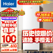 海爾（Haier）170升兩門(mén)二門(mén)雙門(mén)節能低噪風(fēng)冷無(wú)霜小型家用電冰箱宿舍租房不占地方以舊換新BCD-170WLHC2Z0WV