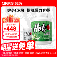 Hot Rule狂熱派乳清蛋白粉3600億益生菌進(jìn)口乳清原料瘦人健身增肌蛋白質(zhì)粉 【綠豆冰沙】健身套餐