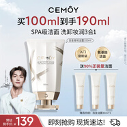 cemoy澳詩茉極地氨基酸潔面乳洗面奶100ml補(bǔ)水保濕敏感肌適用生日禮物