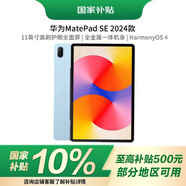 華為（HUAWEI）【國家補貼】MatePad SE 11英寸2024款華為平板電腦高刷護眼大屏 學(xué)生平板8+128GB WiFi 星海藍(lán)