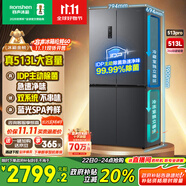 容聲513proIDP凈味雙系統(tǒng)十字對開四開門電冰箱家用一級能效風冷無霜變頻節(jié)能BCD-513WD15FPA國家補貼