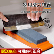 京惠思創(chuàng)磨刀石家用磨刀器雙面磨刀工具磨刀神器 
