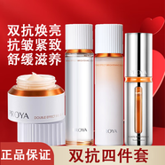 珀萊雅(PROYA)珀萊雅雙抗水乳護(hù)膚品彈潤(rùn)透亮青春活力禮盒 收藏 雙抗水乳精華面霜組合裝