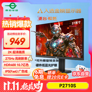 泰坦軍團(tuán)27英寸 2K 275Hz超高刷新率HDR400 FastIPS 10.7億色 硬件低藍(lán)光 旋轉(zhuǎn)升降電競(jìng)顯示器240Hz P2710S