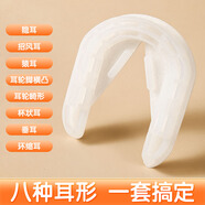 凱爾金 寶寶耳朵矯正器 新生的兒 耳廓矯正器 招風(fēng)耳垂耳隱耳矯形器 右耳矯正器