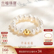 六福珠寶 mipearl18K金淡水珍珠戒指 總重約1.06克-16粒