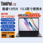 ThinkPad联想ThinkPad S2 酷睿/锐龙可选 13.3英寸超便携轻薄商务办公笔记本电脑 13代I5-1335U 16G 512G 固态 512G固态升配到1T固态