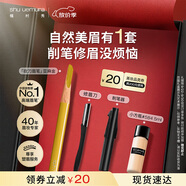 植村秀經(jīng)典砍刀眉筆新色亞麻金 百搭防水防汗自然不脫色 生日禮物送女友