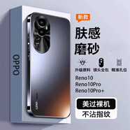 零點(diǎn)盾 opporeno10手機(jī)殼reno10pro保護(hù)套電鍍磨砂pro+防摔防指紋全包男女款 【月海黑】磨砂+電鍍 OPPO Reno10