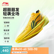 李寧Ultra Light超輕2025超beng科技籃球鞋男鞋透氣專業(yè)比賽運(yùn)動(dòng)鞋 檸檬黃-24 水果貼紙-檸檬 47.5