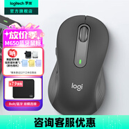 羅技（Logitech）優(yōu)選系列M650無線藍(lán)牙鼠標(biāo) 辦公藍(lán)牙靜音鼠標(biāo)Mac蘋果ipad鼠標(biāo)人體工學(xué)雙模鼠標(biāo)大小手可選男女通用 M650商用版2年 黑L（M750入門款）