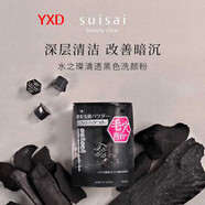 -金色黑色32粒整盒保濕去角質suisai酵素潔面粉洗顏 1盒