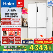 海爾（Haier）國家補貼20%冰箱四開門656/659升家用電冰箱一級能效節(jié)能EPP超凈凈味阻氧干濕分儲母嬰三檔變溫 【咨詢領補貼】BCD-659WGHTDE5WVU1