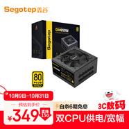 鑫谷（segotep）GM650W金牌全模組電源（80plus金牌/雙CPU供電/寬幅/智能溫控/支持5060Ti顯卡/臺式電腦主機(jī)電源）