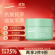 安安金純橄欖油彈性緊實(shí)煥顏精華霜 補水保濕霜60g