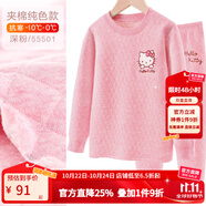 Hello Kitty女童保暖內(nèi)衣套裝加絨加厚純棉兒童夾棉秋衣秋褲套裝女全棉保暖衣 深粉3層夾棉 55501 130 cm適合125-135