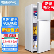 冰熊（bingxiong）新疆直發(fā)雙門(mén)冰箱小型家用小冰箱兩門(mén)宿舍租房電冰箱省電冷凍冷藏 拉絲銀128升雙門(mén)1.2米高