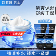 歐萊雅（LOREAL）男士面霜補(bǔ)水保濕滋潤(rùn)不油膩冬季護(hù)膚強(qiáng)潤(rùn)霜擦臉抹臉?biāo)杏讯Y物 保濕強(qiáng)潤(rùn)霜50ml+潔面50ml*2