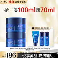AHC B5玻尿酸面霜50ml*2護膚品補水保濕滋潤乳液節日生日禮物送女友