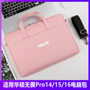 華碩無畏Pro 14/15/16筆記本電腦包15.6英寸靈耀X 手提單肩背包防 粉色帶標(biāo) 送肩帶 13.3英寸