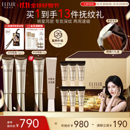 怡麗絲爾（ELIXIR）【雙11搶跑】眼霜眼部精華護(hù)膚品2周淡細(xì)紋提拉緊致金管15g*2