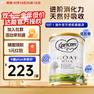 可瑞康（karicare）GOAT山羊奶粉900g嬰幼兒專用配方奶粉新西蘭進(jìn)口 2段1罐【26年9月到期】