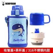 杯具熊（BEDDYBEAR）兒童保溫杯帶吸管雙蓋兩用兒童水杯316不銹鋼學(xué)生杯子600ml鯨魚