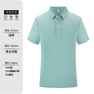 法拉印工作服定制印logo企業(yè)工衣商務t恤短袖團體服刺繡翻領POLO文化衫 淺綠色 M