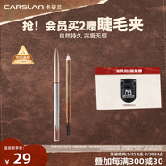 卡姿蘭（Carslan）自然塑形眉筆防水防汗持久不掉色砍刀可削極細野生眉生日禮物女生 自然塑形眉筆03煙灰(較深發(fā)色）