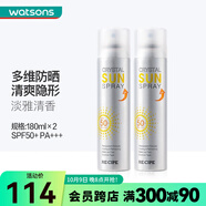 屈臣氏【屈臣氏】萊斯璧水晶隔離防曬SPF50+玥之秘 新舊包裝隨機(jī)發(fā)貨 防曬噴霧180ml*2