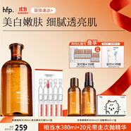 hfp果酸精粹水美白護(hù)膚套裝濕敷爽膚水淡斑祛痘印補(bǔ)水次拋精華液