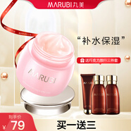 丸美（MARUBI）眼霜緊致淡化眼紋魚尾紋補(bǔ)水保濕小彈簧小紅筆眼霜 緊致眼袋眼凝膠