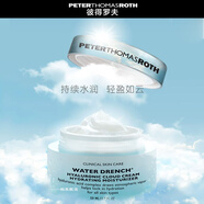 彼得羅夫（PETERTHOMASROTH）美國進口PTR沁潤補水云朵霜面霜50ml補水保濕夏季清爽不油膩 云朵面霜50ml