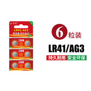趣器屋LR44紐扣電池AG13L1154A76LR41AG3LR1300AG10通用紐扣式電子手表計算機玩具遙控器1.5V堿性小電池 AG3/LR41/SR41【6?！?
                                         title=