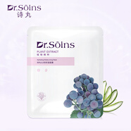 Dr.Soins詩丸準(zhǔn)孕婦護膚品補水保濕洗面奶面霜精華眼霜隔離氣墊bb水乳套裝專用 保濕面膜25ml/片