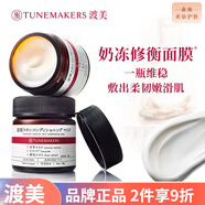 渡美（TUNEMAKERS）【官方】渡美TUNEMAKERS  補(bǔ)水保濕潤(rùn)澤修護(hù)面部護(hù)膚 渡美 神經(jīng)酰胺精華面膜70g
