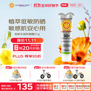 加州寶寶（California Baby）低敏無香物理防曬霜51g 嬰幼兒孕婦防曬乳SPF30 敏感肌6月+適用 