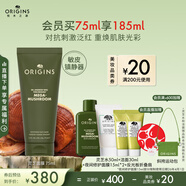 悅木之源（Origins）靈芝煥能精華面膜75ml 強(qiáng)韌提亮補(bǔ)水保濕護(hù)膚品生日禮物送女友