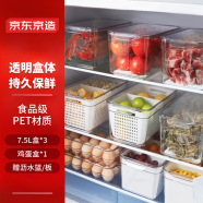 京东京造冰箱收纳盒4件套 食品级PET透明密封防菌保鲜蔬菜水果杂粮储物盒