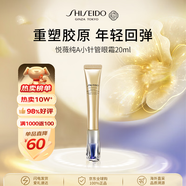 資生堂悅薇智感純A小針管眼霜20ml淡紋黑眼圈淡化護(hù)膚品女禮物雙11