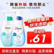 多芬（Dove） 氨基酸洗面奶潔面慕斯?jié)嵜嫒闇睾蜐嵜嫒榕菽菖?保濕潔面慕斯+敏感肌潔面慕斯
