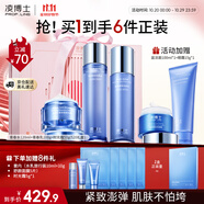 凌博士青春水乳時(shí)光面霜套裝全分子量玻尿酸抗皺護(hù)膚品化妝品生日禮物