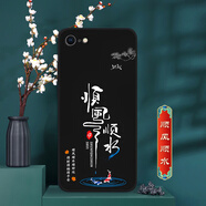 卡普?qǐng)D 蘋果6Plus手機(jī)殼蘋果6SPlus保護(hù)套iPhone 6P/6SP直邊硅膠全包防摔軟殼中國風(fēng)男國潮女新款外殼 順風(fēng)順?biāo)?蘋果6Plus/6SPlus 殼