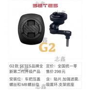SETES摩托車手機(jī)導(dǎo)航支架濾震M8車把壓蓋螺絲和鈦尺安裝加強(qiáng)濾震 G2螺絲孔位M8通用貼片套裝