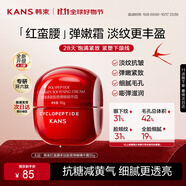 韓束紅蠻腰精華霜50g 抗皺緊致補水保濕乳液面霜護膚化妝品生日禮物女
