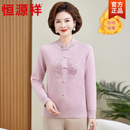 恒源祥新中式媽媽冬裝加絨加厚毛衣中老年國風(fēng)旗袍領(lǐng)打底衫寬松保暖上衣 粉色 XL 90-125斤
